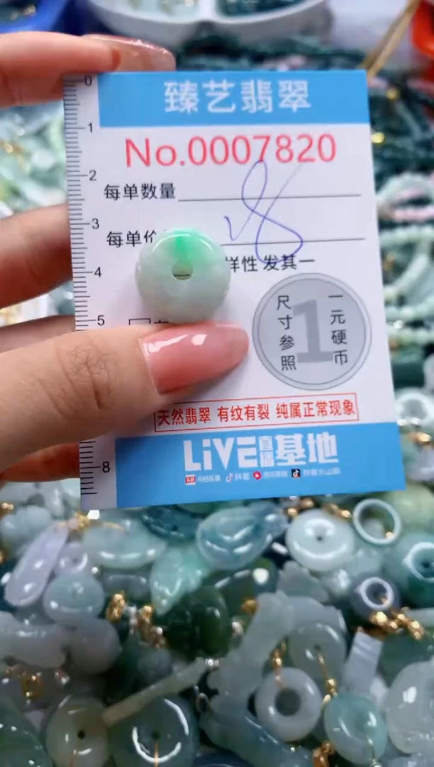 翡翠未镶嵌吊坠(不含链)7820