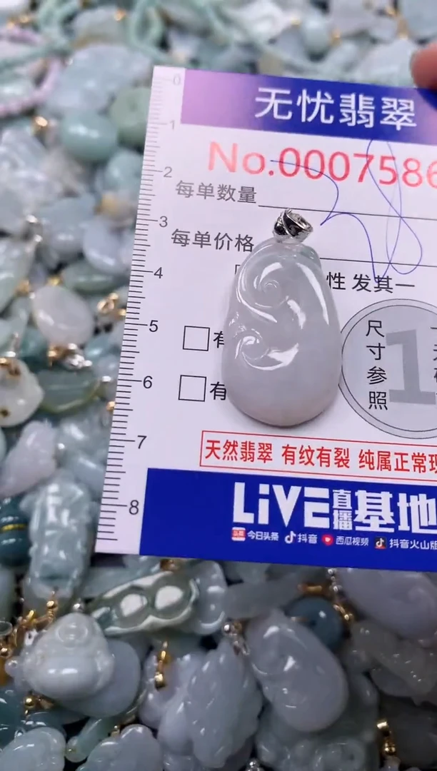 吊坠(不含链)未镶嵌翡翠7586