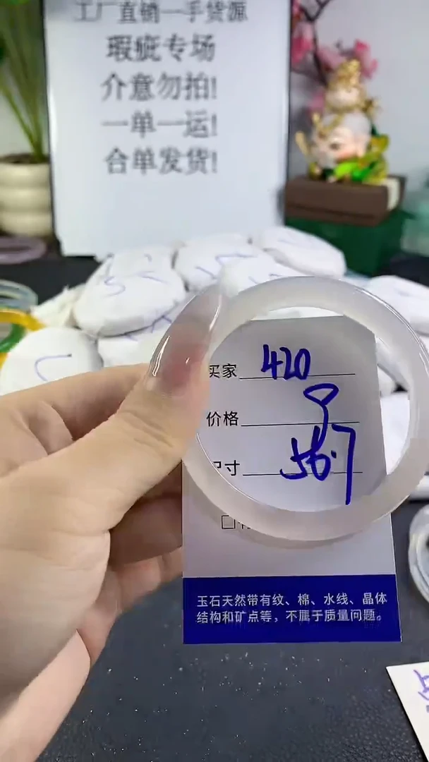 手镯玛瑙/玉髓未镶嵌420