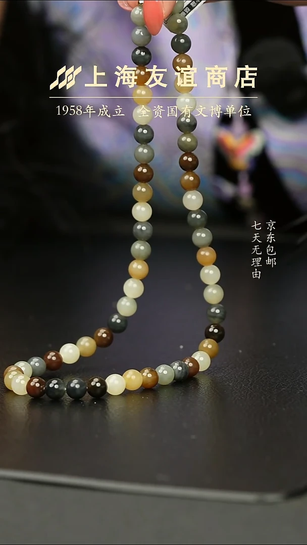 项链未镶嵌和田玉XR0907楼兰三色项链卡8（多样性发一）