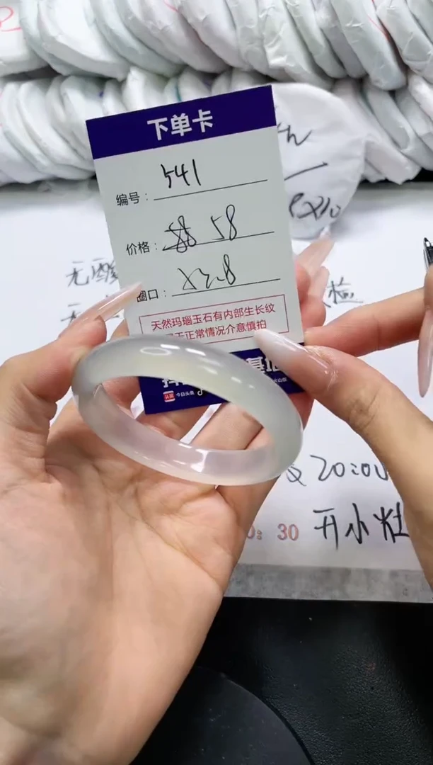 未镶嵌手镯玛瑙/玉髓541