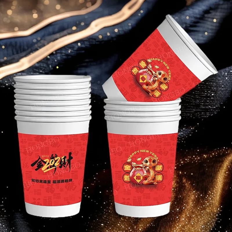 蛇年新年纸杯新春纸杯一次性家用纸杯
