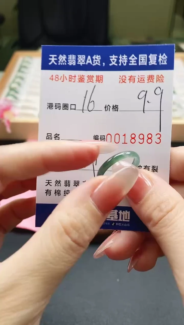 未镶嵌戒指翡翠天然A货翡翠戒圈8983