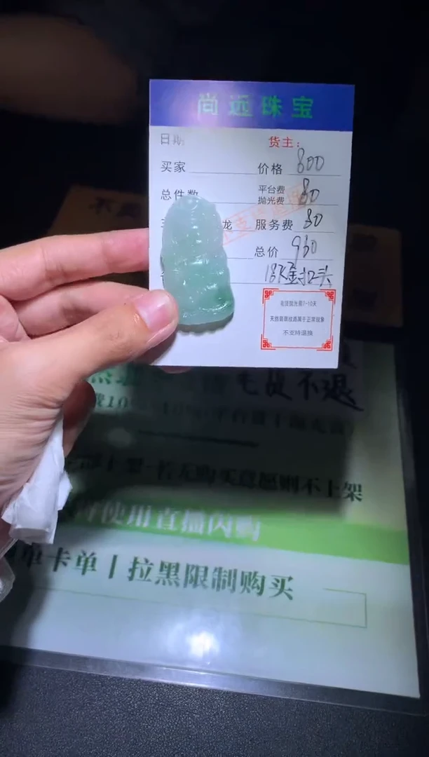 未镶嵌定制翡翠毛货-不退不换