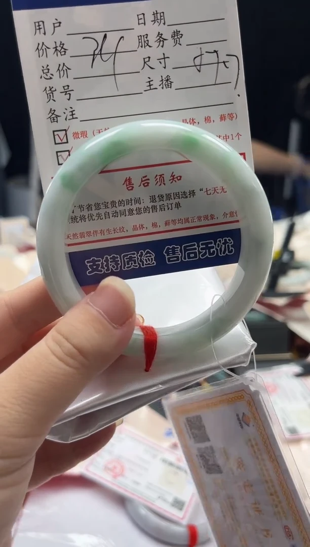翡翠手镯未镶嵌0147077364有纹裂瑕疵已告知
