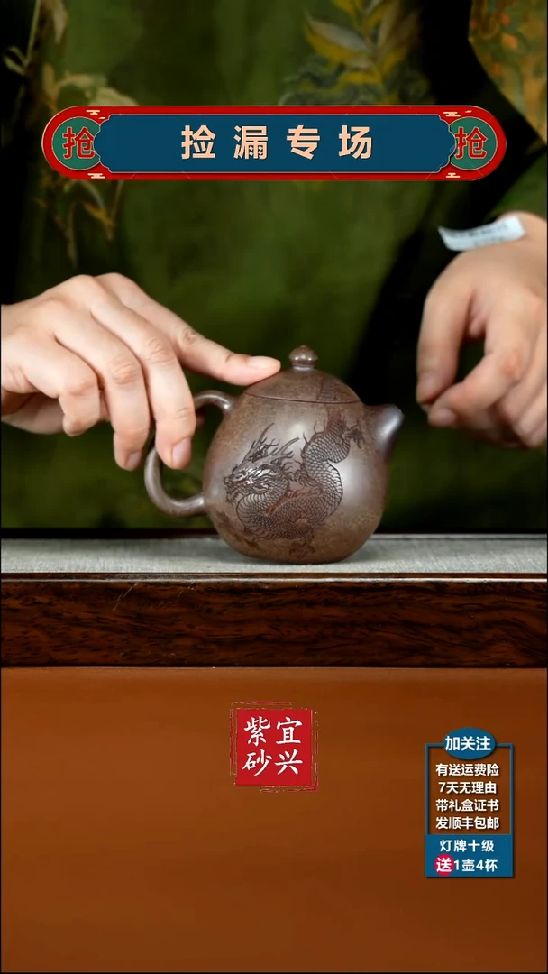 茶壶紫砂顾建华沉香泥柴烧龙运天成210CC