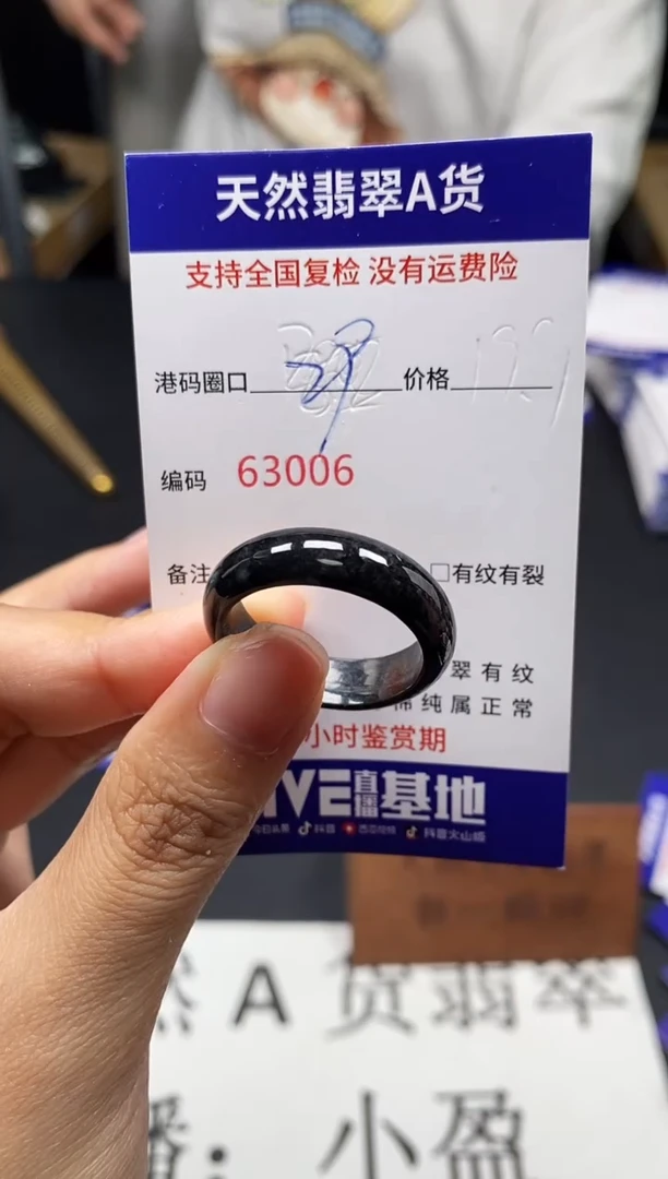 未镶嵌戒指翡翠天然A货翡翠3006