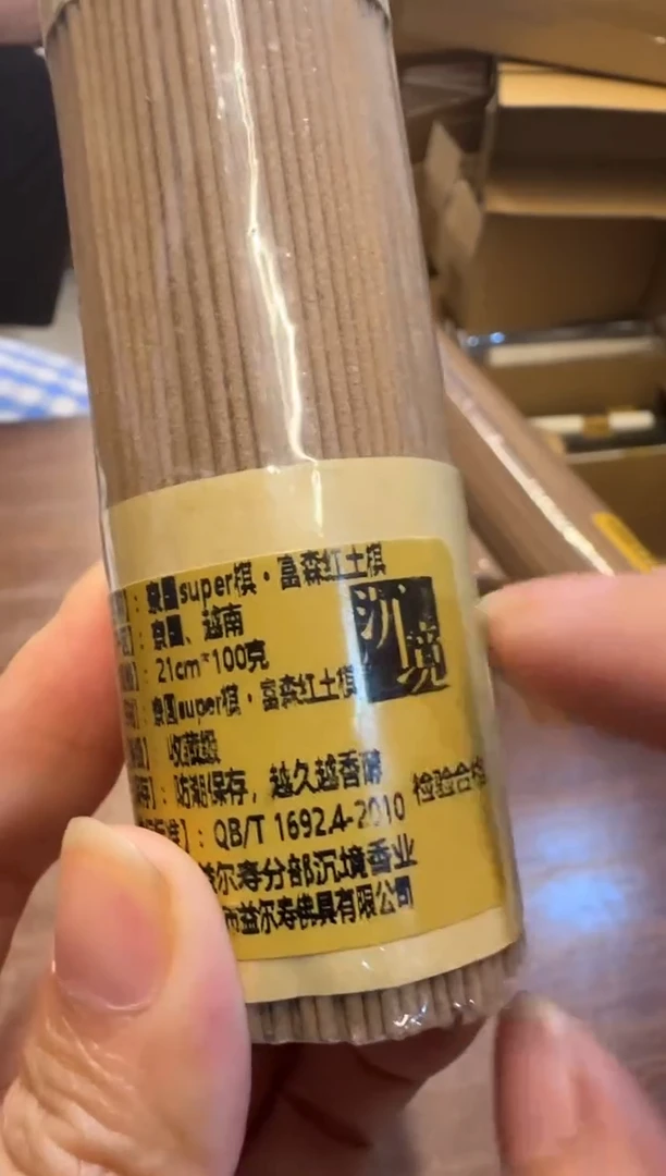线香72号 寮国super 100克