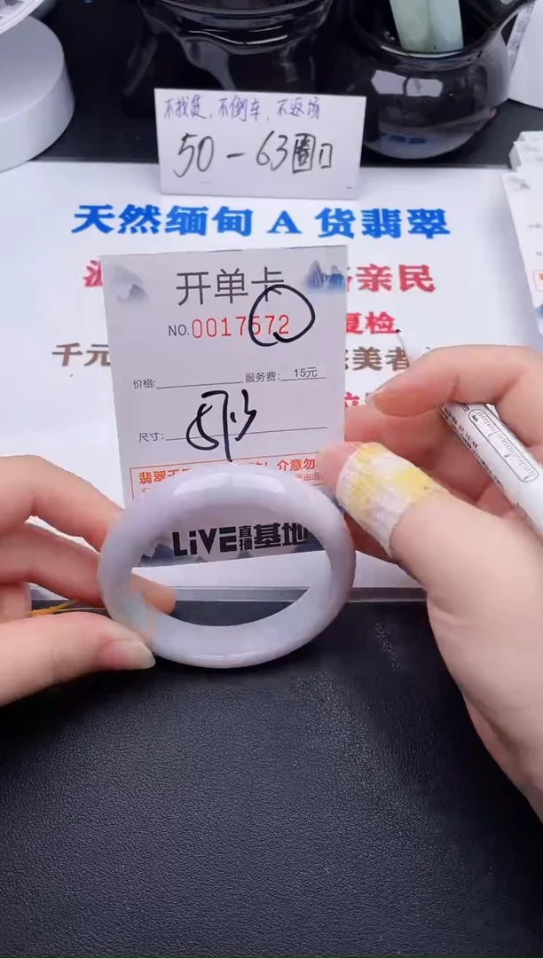 未镶嵌手镯翡翠72