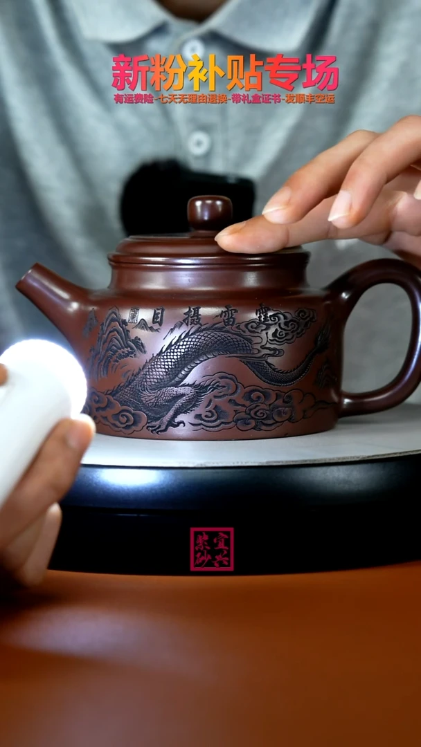 茶壶紫砂陈立山石红龙腾四海德中480CC