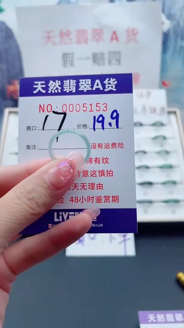 翡翠戒指未镶嵌翡翠5153
