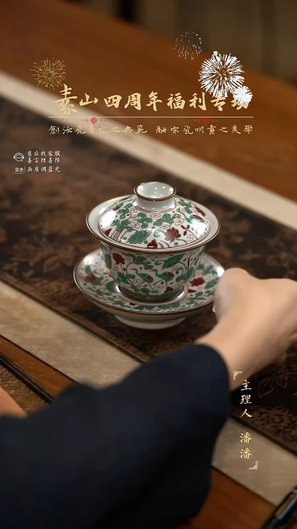 活动红绿彩三才盖碗62