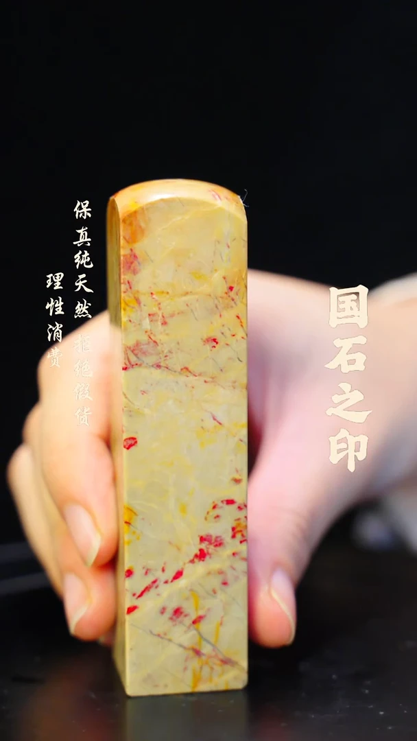 昌化鸡血石一方纯天然印章石料-----jj