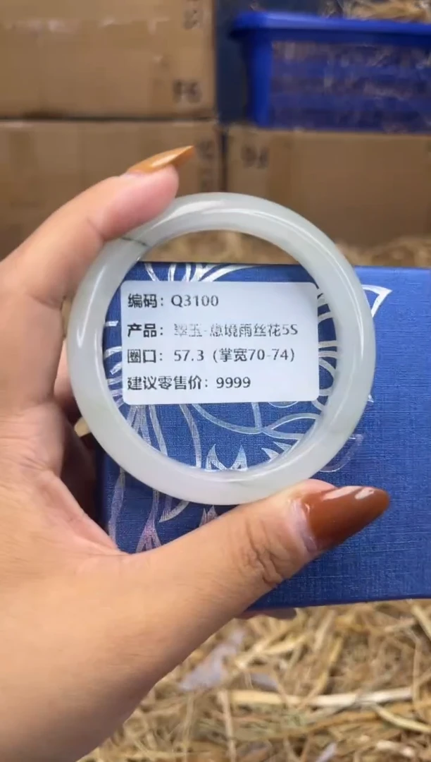 未镶嵌手镯石英质玉q3100-圈口57.3