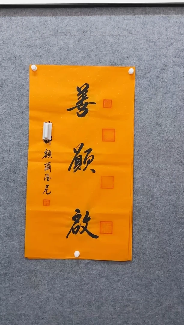 闪购商品艺术作品