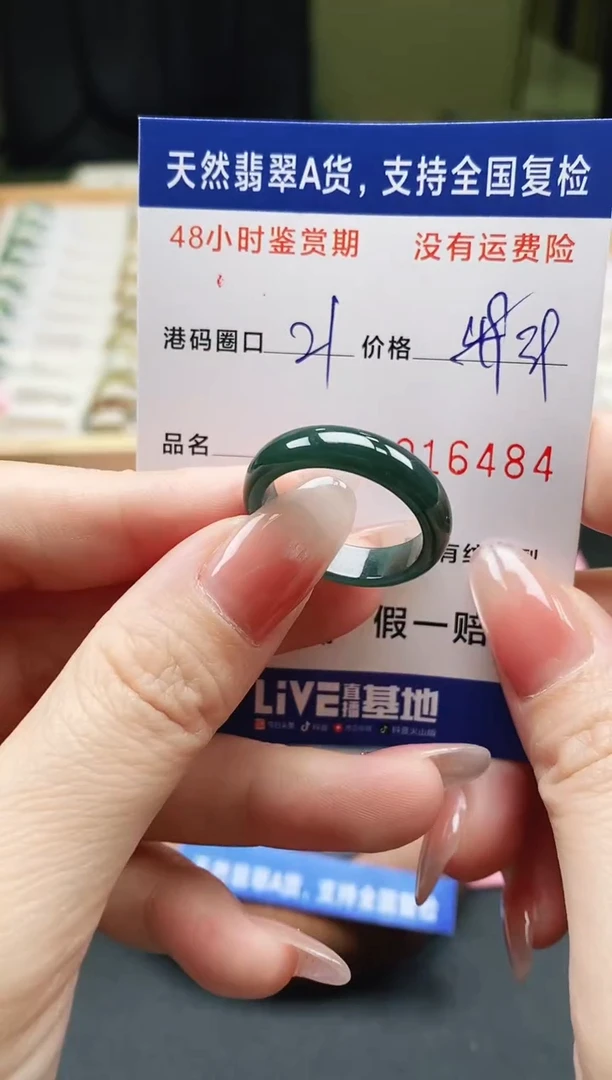 未镶嵌戒指翡翠天然A货翡翠戒圈6484