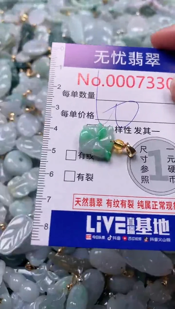 吊坠(不含链)未镶嵌翡翠7330