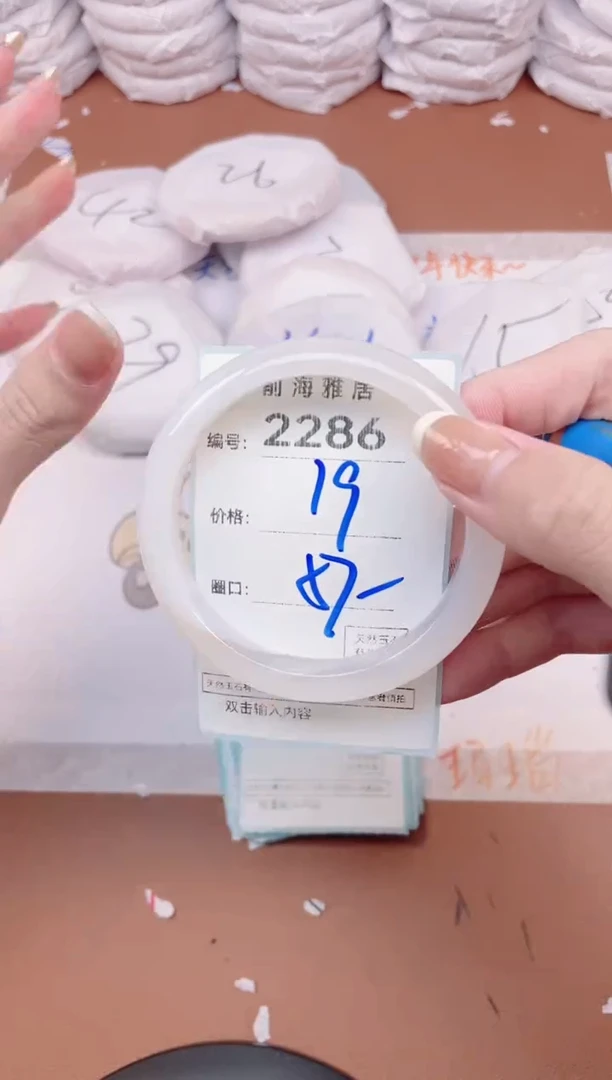 【闪购商品】玛瑙/玉髓手镯未镶嵌2286