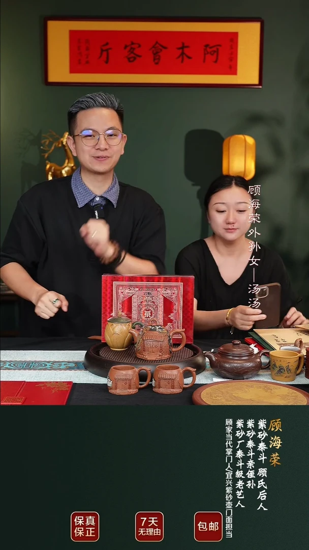 茶壶紫砂GHR91忆江南套组明清老段350cc
