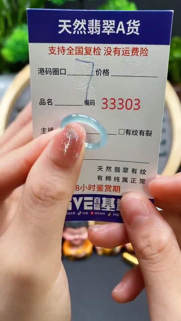 【闪购商品】翡翠戒指未镶嵌天然翡翠戒圈3303