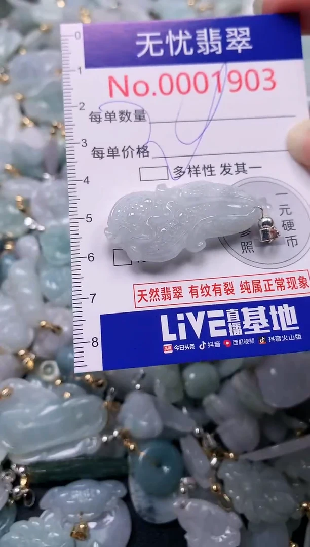 吊坠(不含链)未镶嵌翡翠1903
