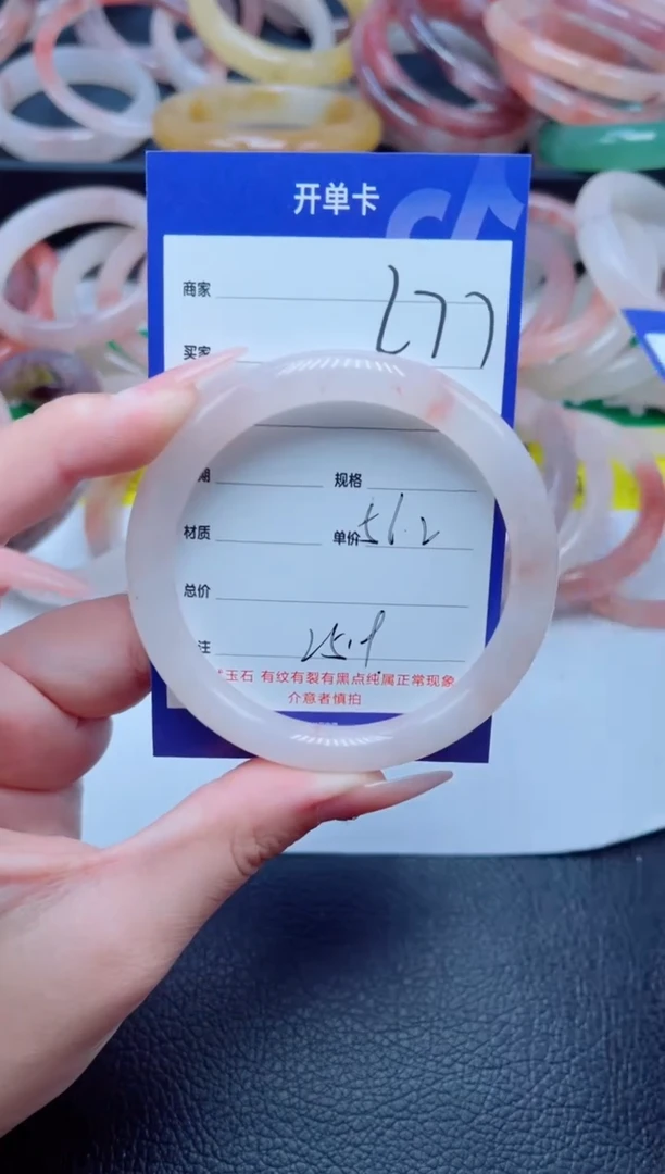 未镶嵌手镯石英质玉277-56