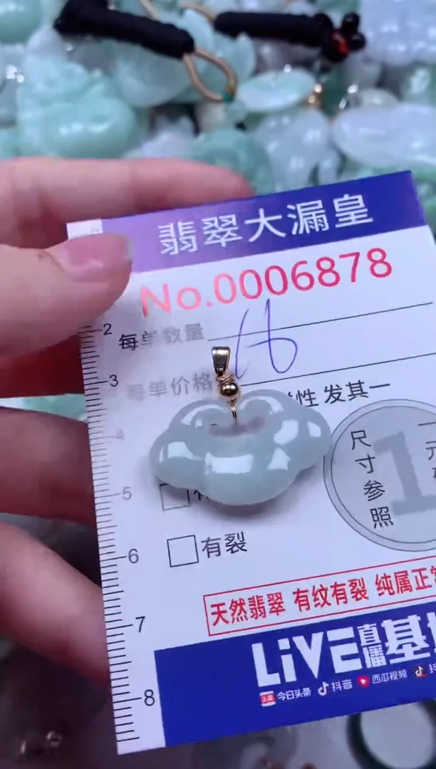 吊坠(不含链)未镶嵌翡翠6878