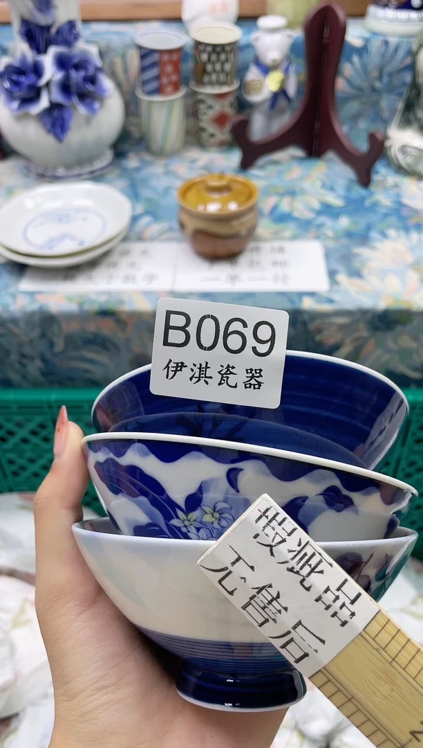 瓷片许**?          B069
