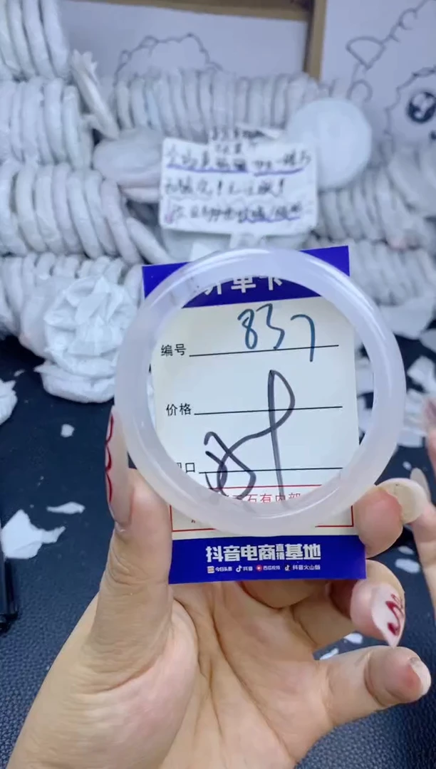 手镯玛瑙/玉髓未镶嵌837