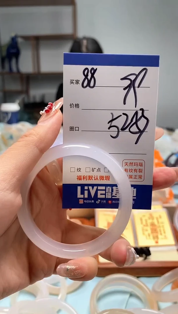【闪购商品】玛瑙/玉髓手镯未镶嵌88
