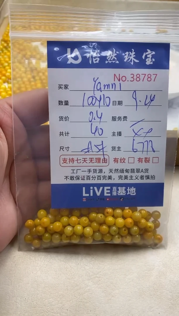 未镶嵌手链翡翠Y****?单；38787