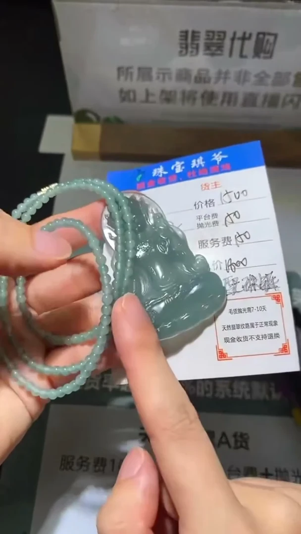 未镶嵌定制翡翠毛货-不退不换