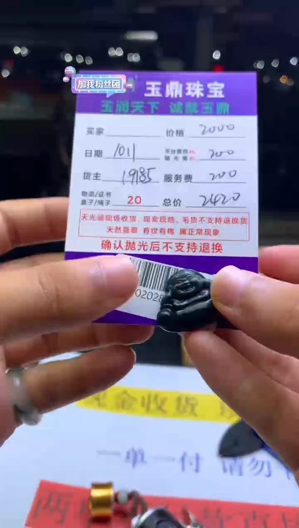 未镶嵌定制翡翠?***长F02028321