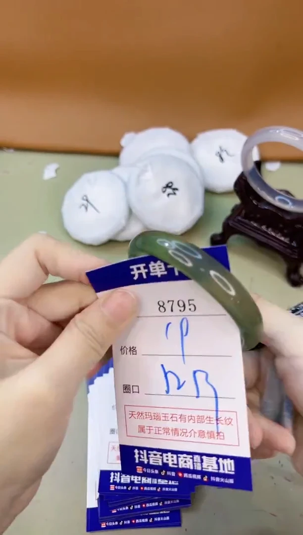 手镯玛瑙/玉髓未镶嵌8795