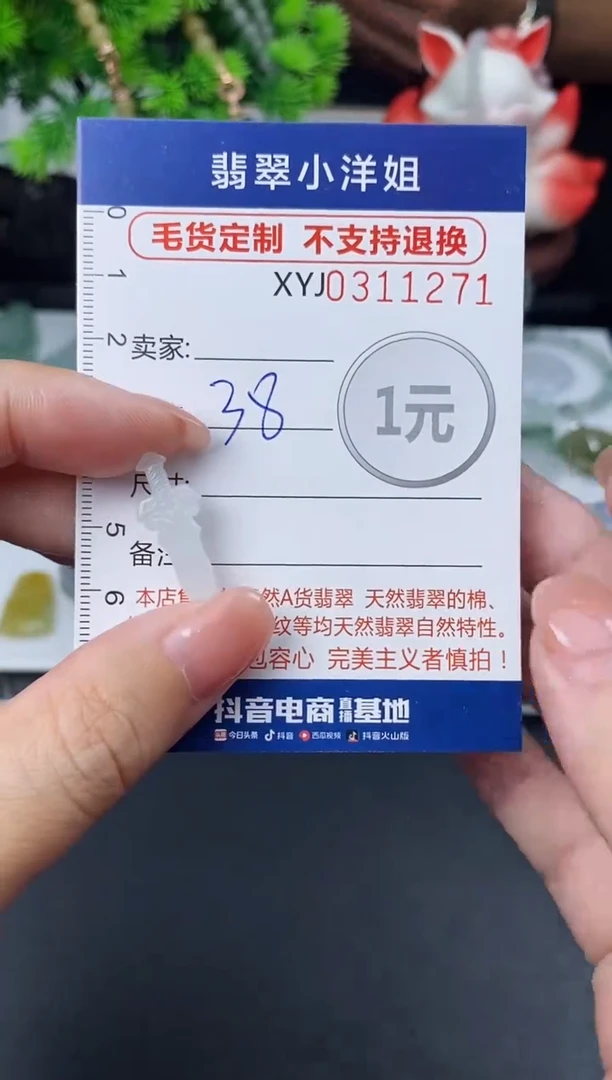 未镶嵌定制翡翠毛货商品 不退换/ 1271