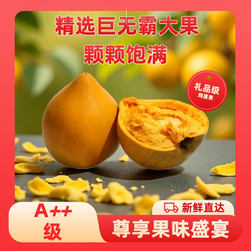 产地特色鸡蛋果云南直播海南当季蛋黄果新鲜水果现摘现发香甜粉糯