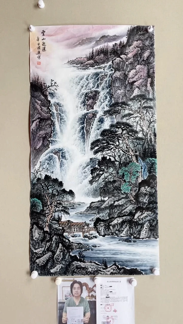 【闪购商品】国画138*68 何国进何国进何国进何国进