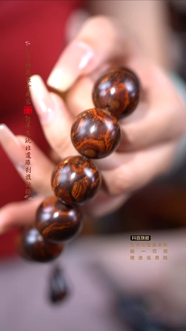 黄花梨/降香黄檀海黄2.0紫油梨对眼x纹手串