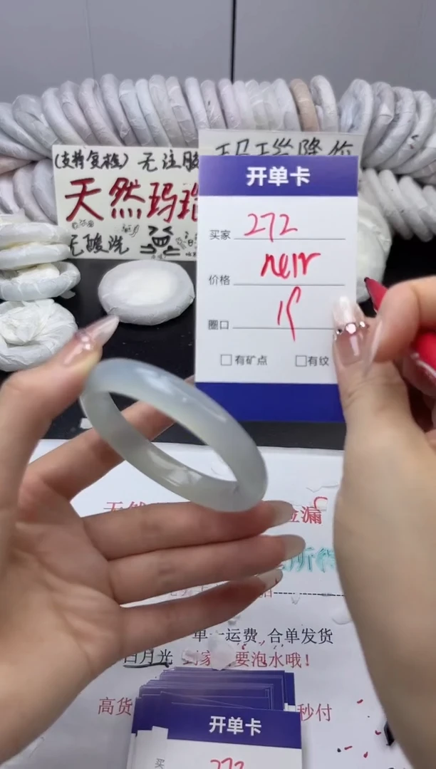 手镯玛瑙/玉髓未镶嵌272