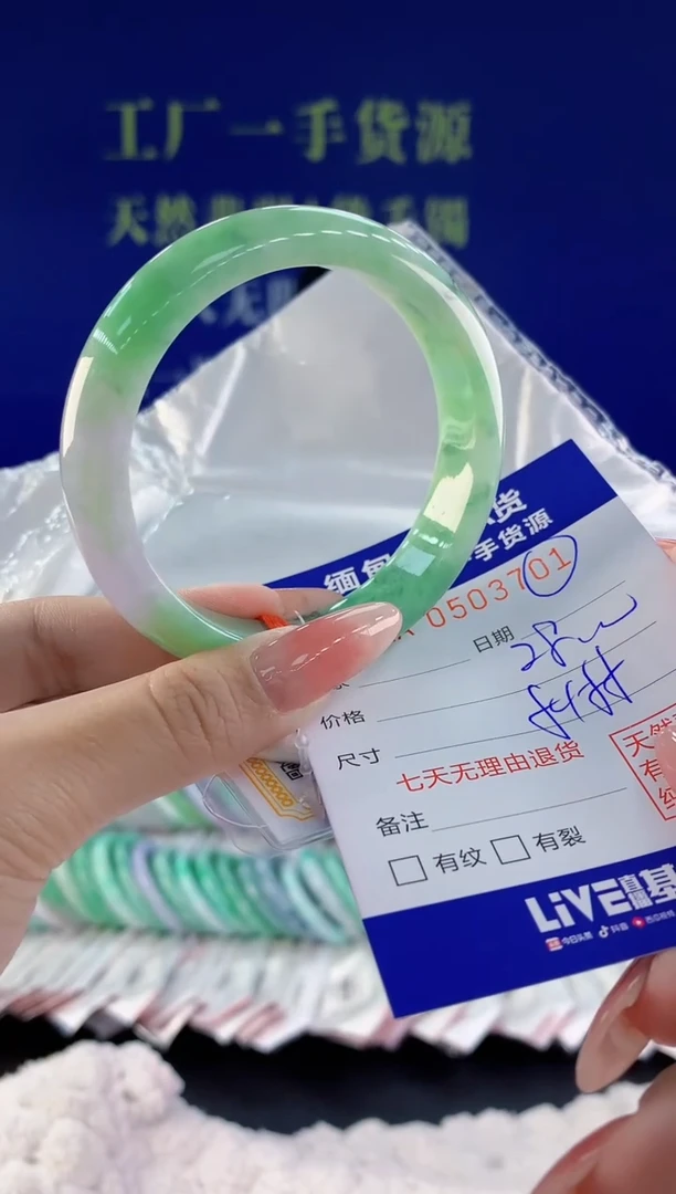 【闪购商品】翡翠手镯未镶嵌01天然A货翡翠