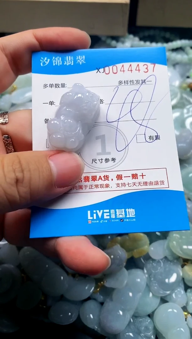 颈饰未镶嵌翡翠闪购商品0044437