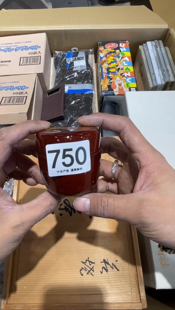 感**！750.......茶道具