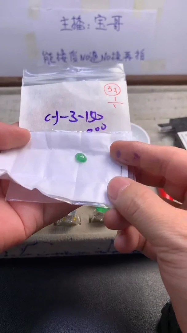 未镶嵌定制翡翠57