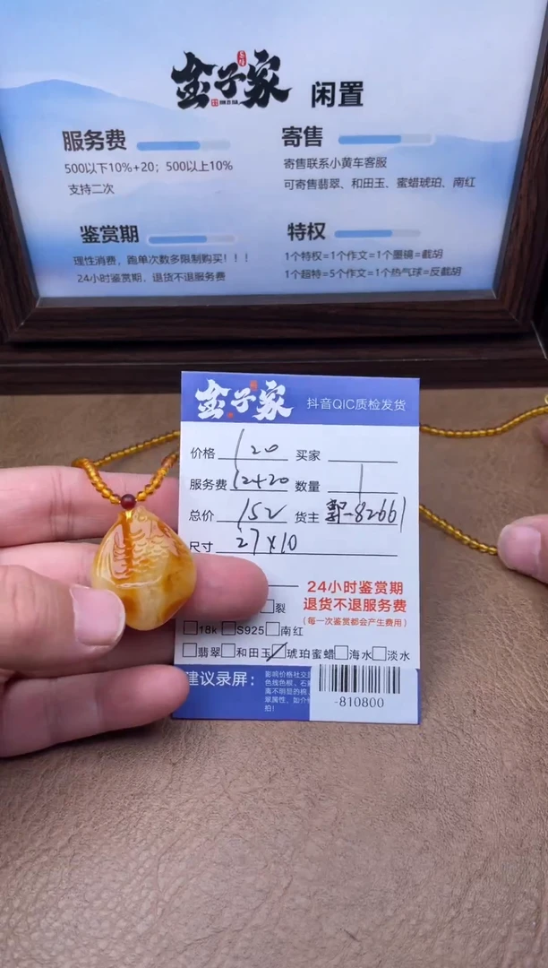 蜜蜡颈饰未镶嵌多人-810800