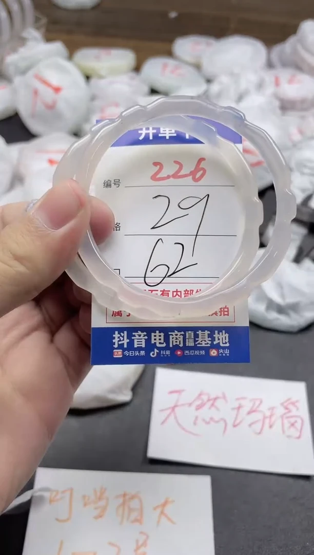 【闪购商品】玛瑙/玉髓手镯未镶嵌226