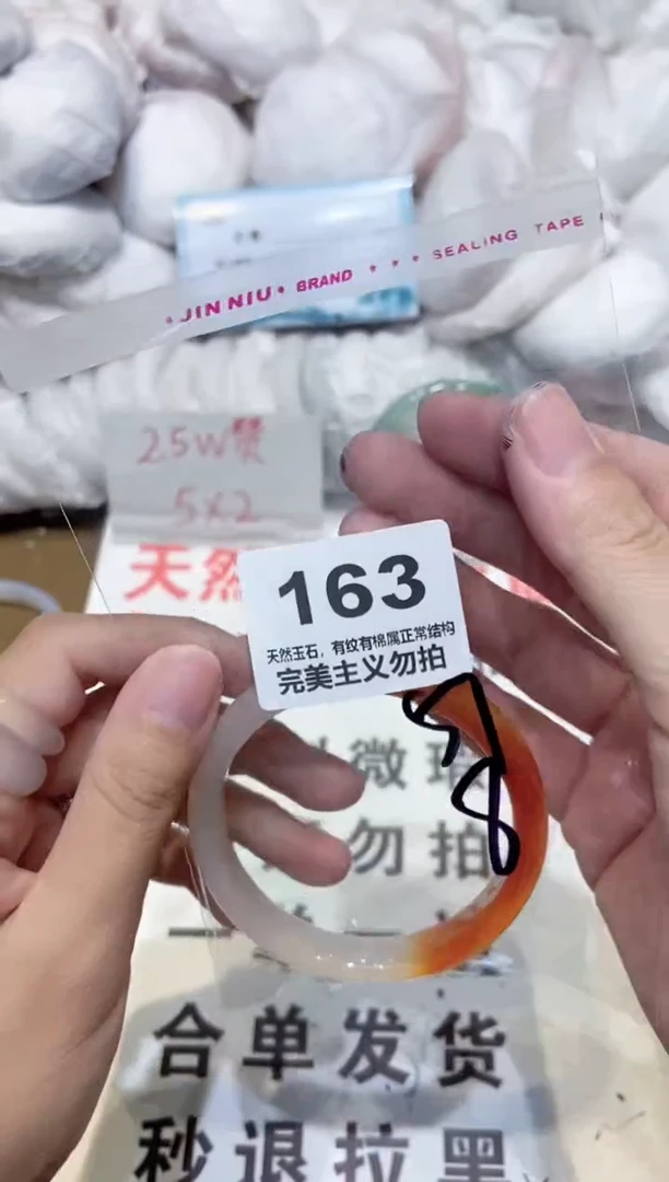 手镯玛瑙/玉髓未镶嵌57