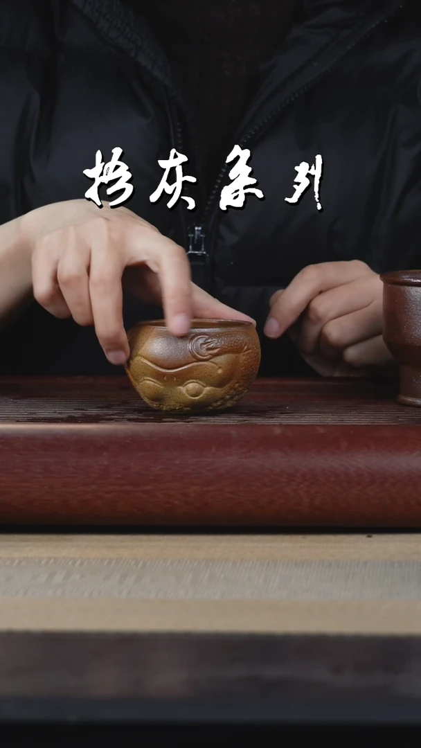 【闪购商品】紫砂茶杯金蟾柴烧杯