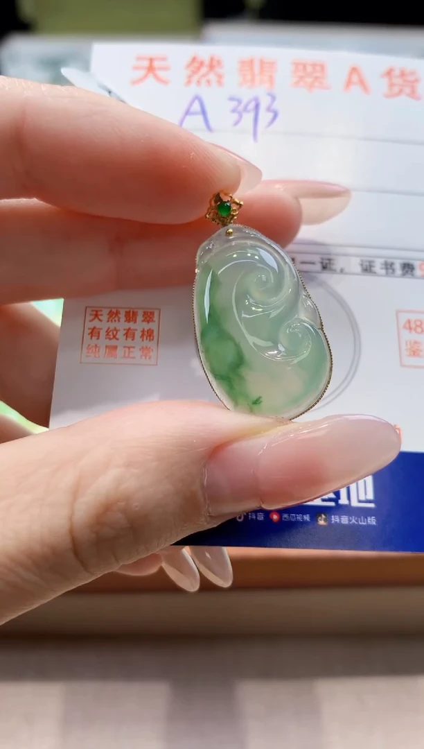 颈饰18K金镶嵌翡翠天然A货翡翠挂件
