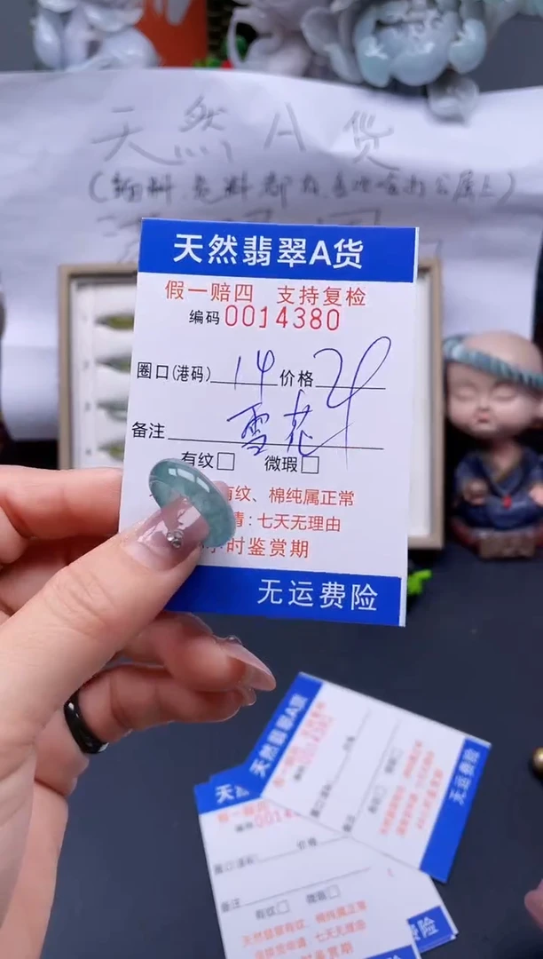 【闪购商品】翡翠戒指未镶嵌14*14380..