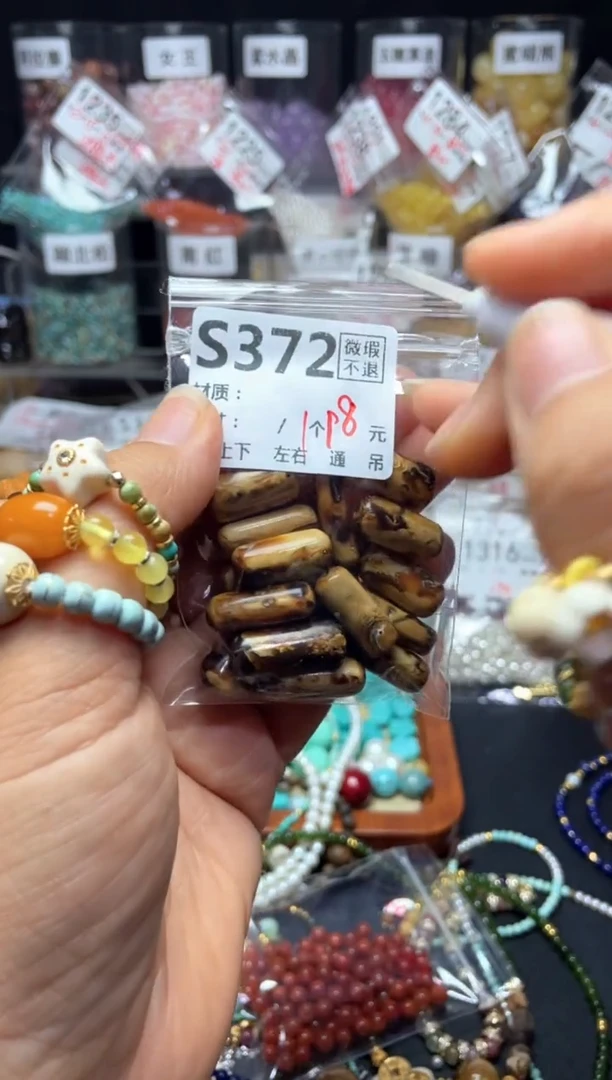 未镶嵌琥珀珠宝奇石S372